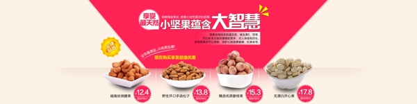 淘寶裝修圖片