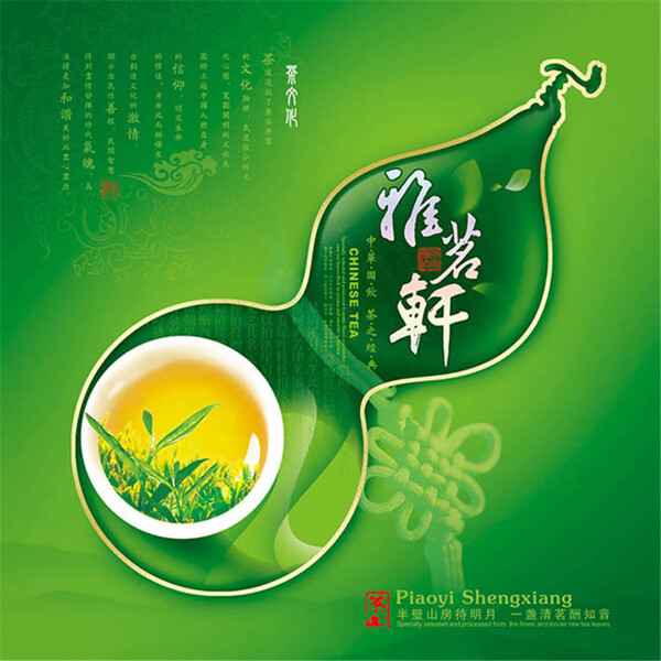 茶叶宣传海报设计psd素材