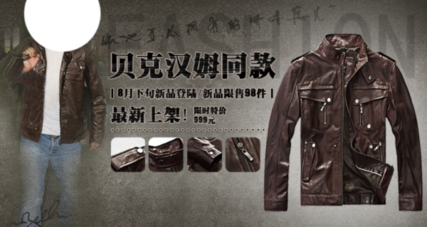 時(shí)尚男裝海報(bào)
