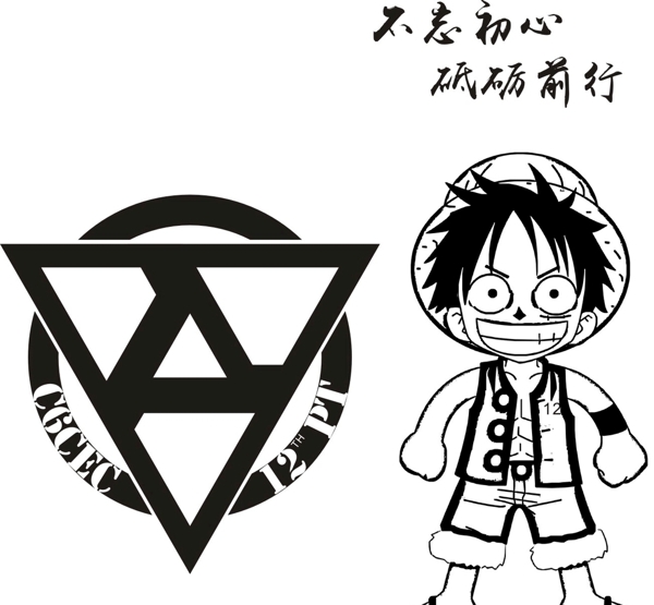 海賊王標(biāo)志