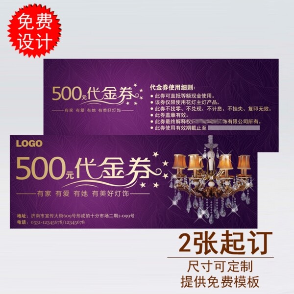 淘寶主圖優(yōu)惠劵