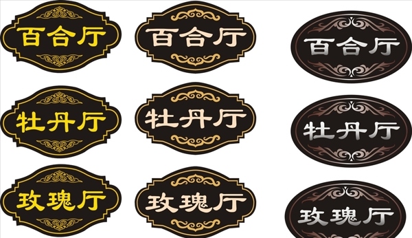門牌