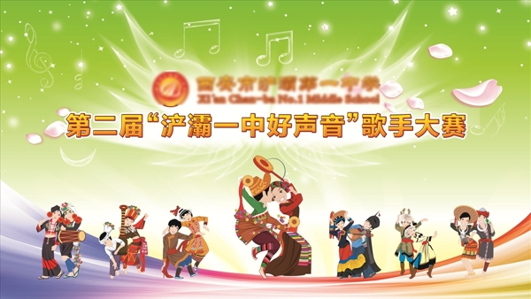 文藝晚會(huì)匯演會(huì)議背景