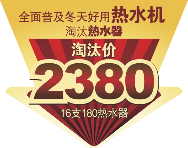皇明太阳能淘汰热水器图片
