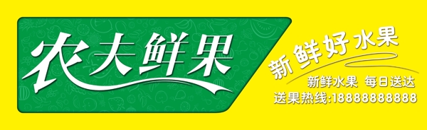 農(nóng)夫鮮果店招