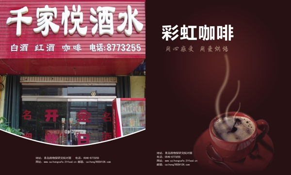 酒水咖啡畫冊圖片