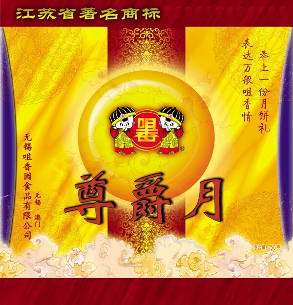 食品包裝