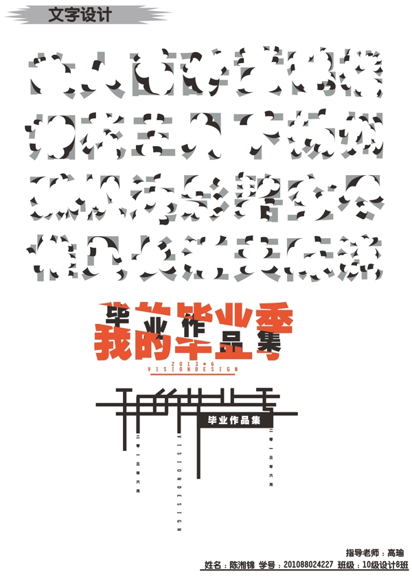 矢量圖藝術(shù)字AI