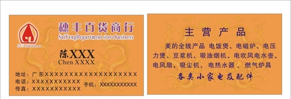 黄色名片模版