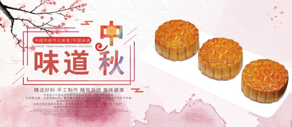 中秋