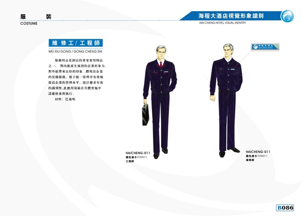 海程大酒店VIS矢量CDR文件VI設(shè)計(jì)VI寶典