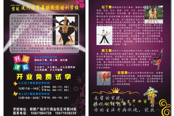 舞蹈圖片