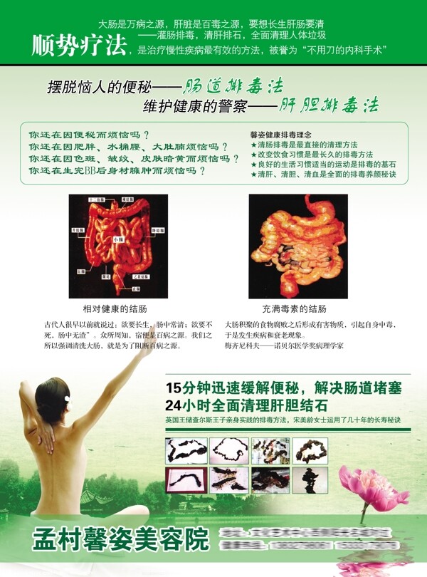 美容院宣傳頁圖片