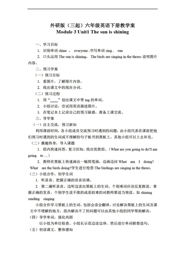六年級下英語三起下冊教學案module3unit1
