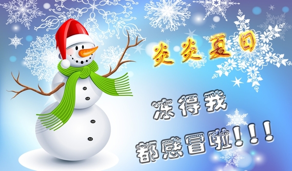 炎炎夏日圖片
