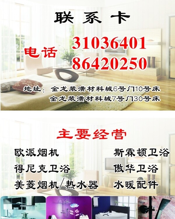 聯(lián)系卡圖片