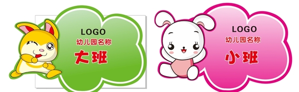 幼兒園舉牌