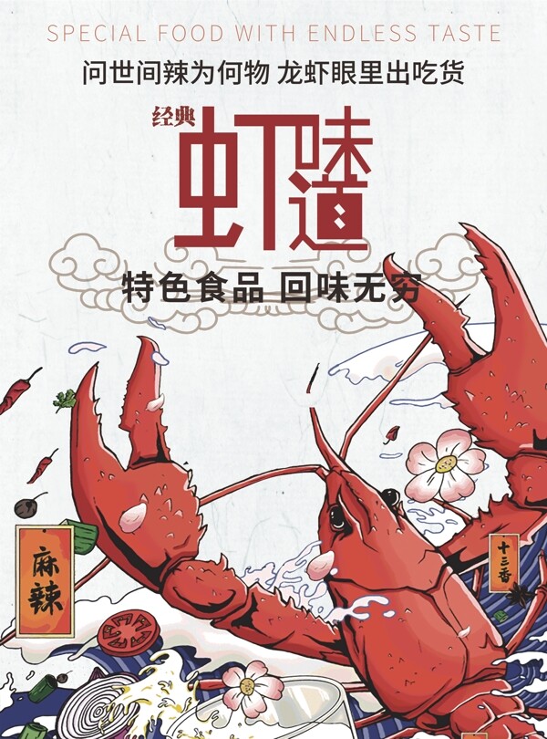 蝦味道