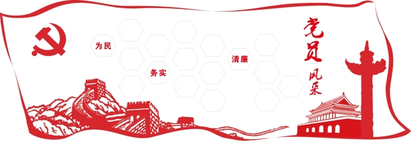 黨員風(fēng)采