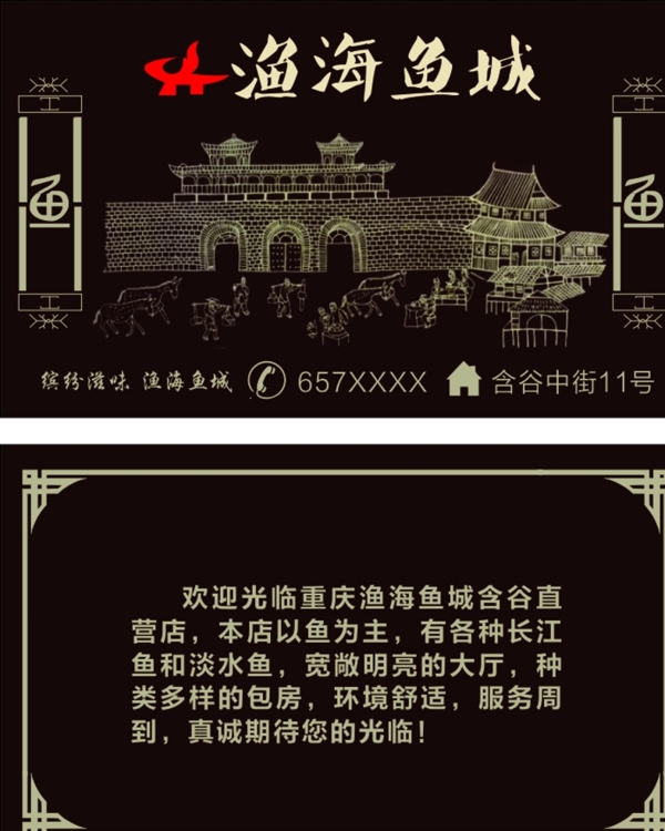 漁海圖片