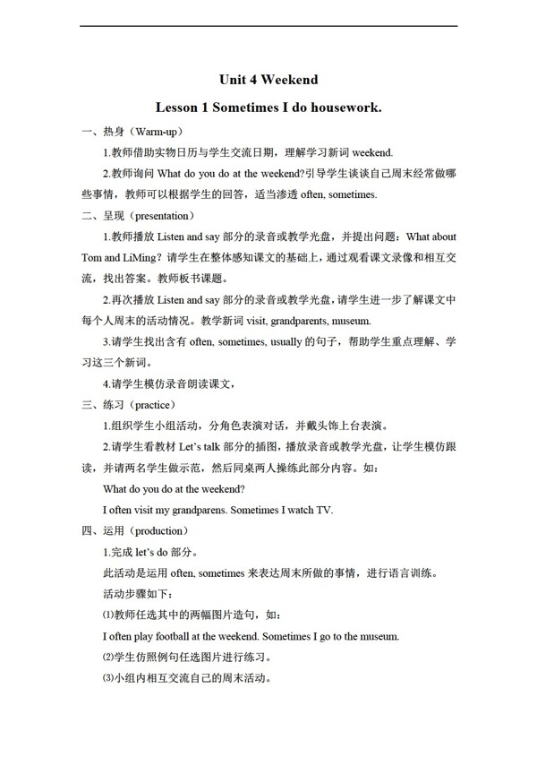 四年級(jí)下英語(yǔ)Unit4WeekendLesson1SometimesIdohousework.
