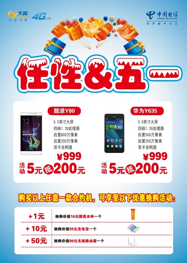 電信圖片
