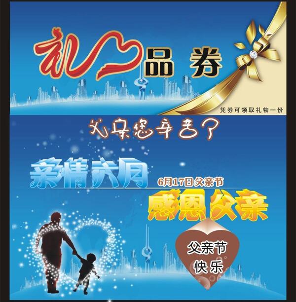 父親節(jié)圖片