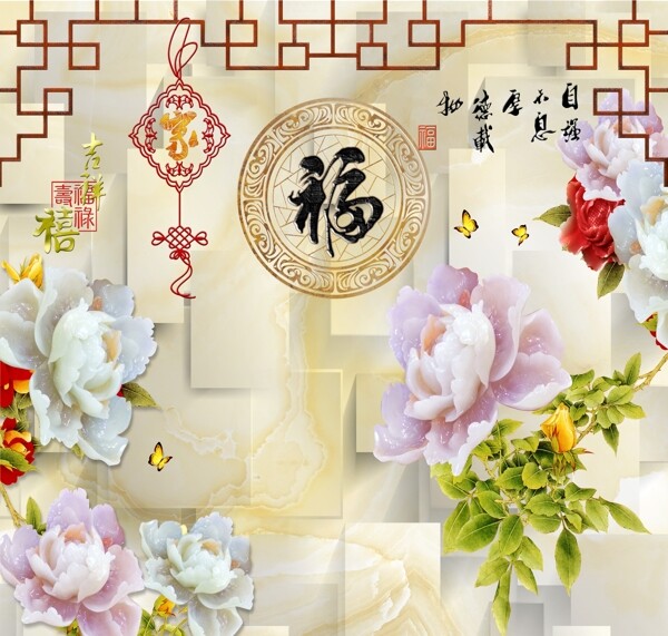 吉祥福