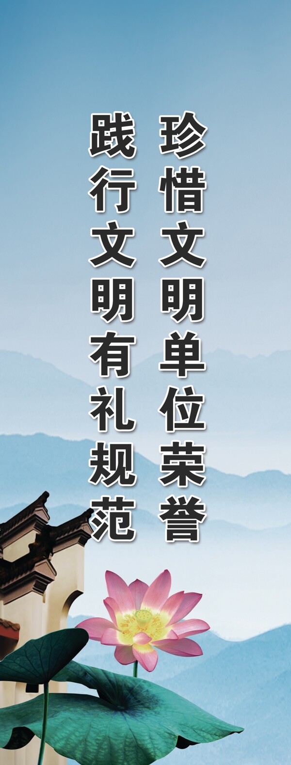道德講堂宣傳板