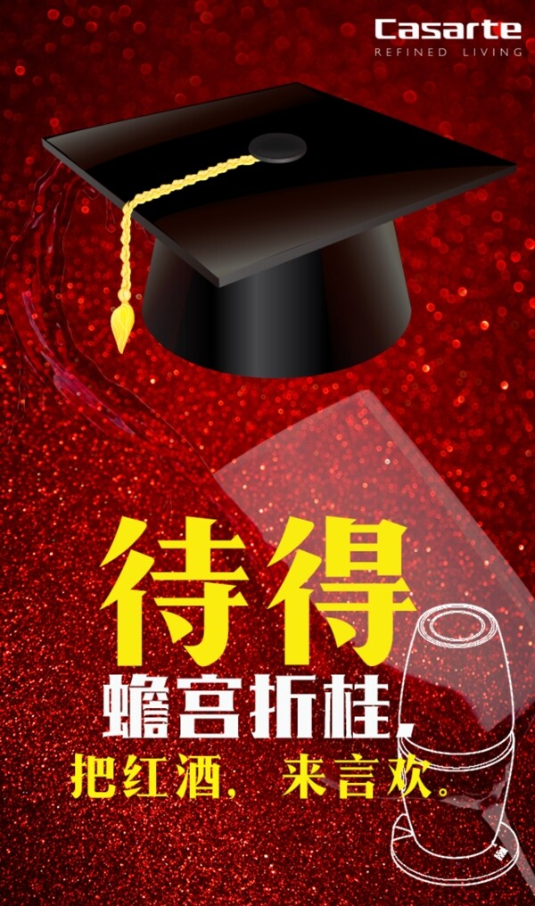 高考加油