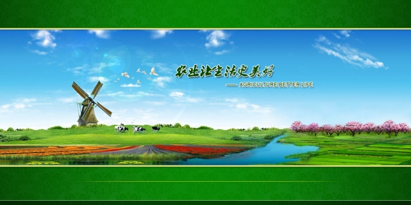 美好的農(nóng)業(yè)田園生活讓生活更美好圖片