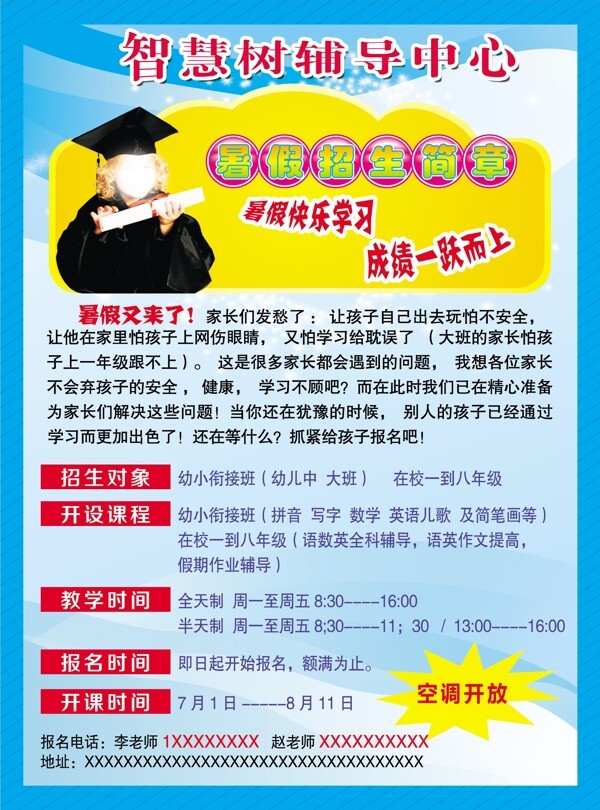 蘇泊爾