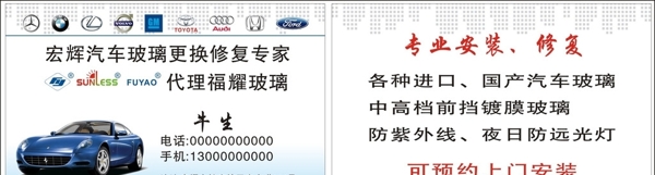 汽車名片