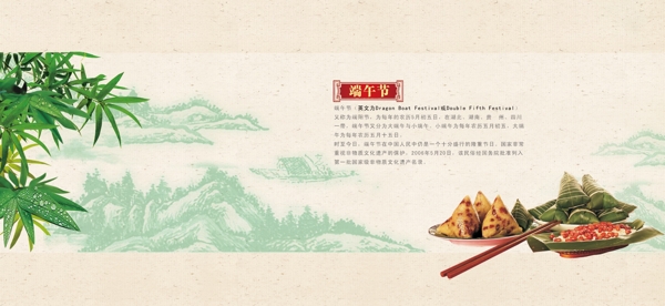 端午節(jié)快樂