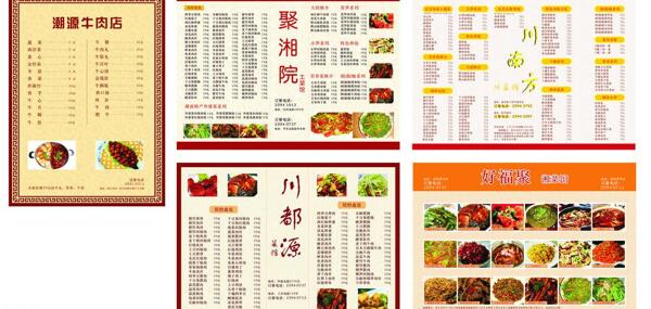 菜單圖片