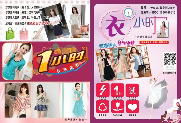 服裝彩頁圖片
