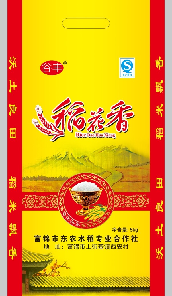 大米包裝圖片