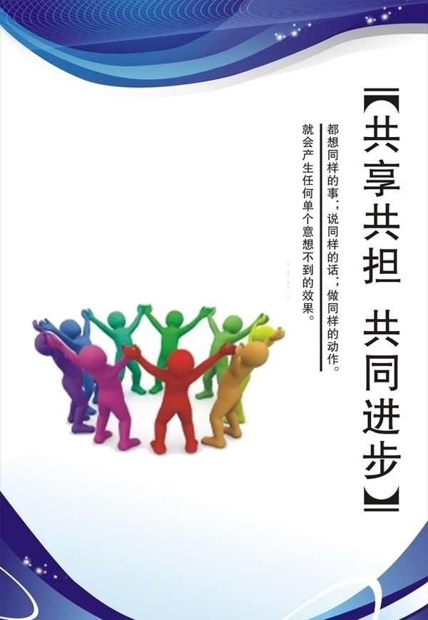 企業(yè)標語