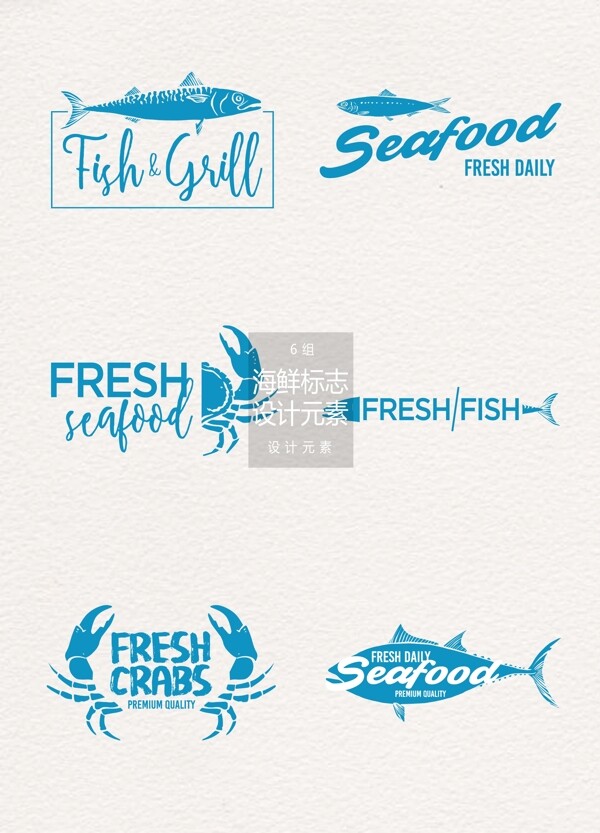 海鲜食物标志设计元素