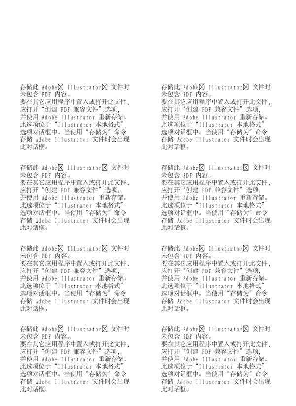 漫畫兒童卡通兒童矢量AI格式0116