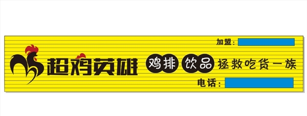 超級(jí)英雄