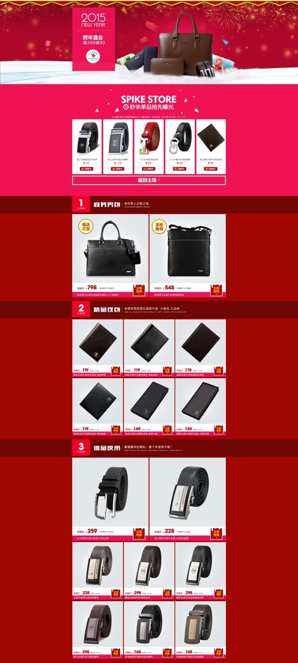 年終盛典