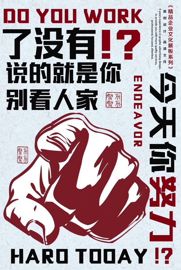 企業(yè)文化
