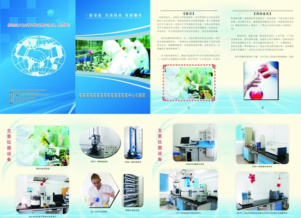 實驗畫冊圖片
