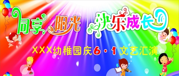 六一兒童節(jié)圖片