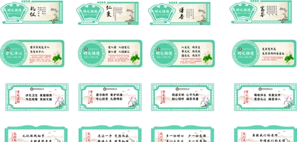 學校文明禮儀