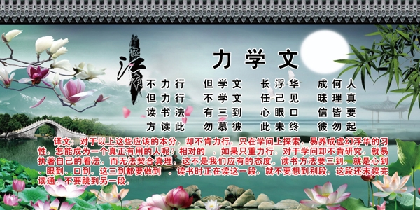 校園文化展板規(guī)噴繪