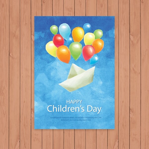 水彩气球折纸船儿童节快乐海报