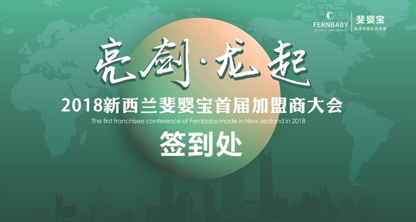 簽到處