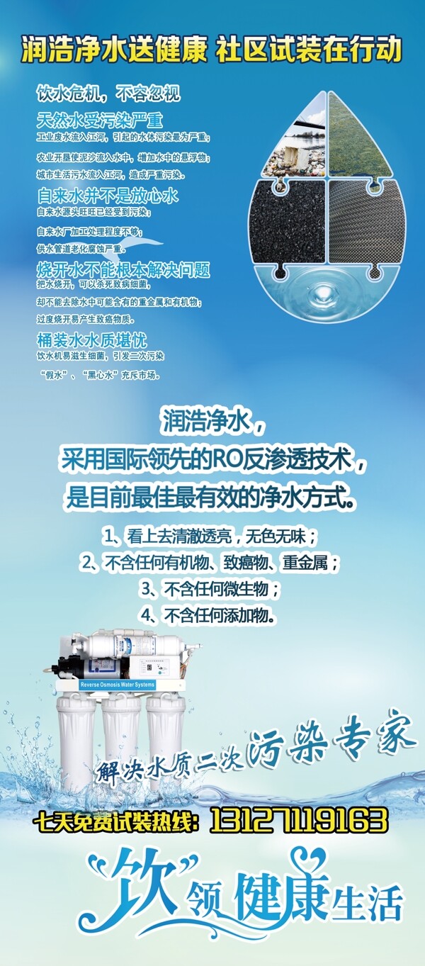 凈水機(jī)展架圖片